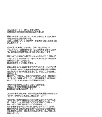 [Spira Mirabilis] Hetalia dj – The Eyebrows, The Fatass, and The Old Man Locked in a Grapple Remastered [Eng] — 089
