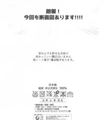 [jinejo (Tororo)] Shiawase no Aji – Taste of happiness – Boku no Hero Academia dj [JP] — 2
