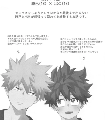 [jinejo (Tororo)] Shiawase no Aji – Taste of happiness – Boku no Hero Academia dj [JP] — 5
