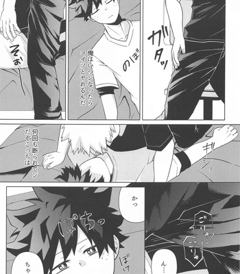 [jinejo (Tororo)] Shiawase no Aji – Taste of happiness – Boku no Hero Academia dj [JP] — 8