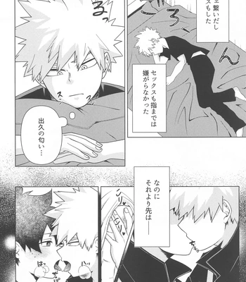 [jinejo (Tororo)] Shiawase no Aji – Taste of happiness – Boku no Hero Academia dj [JP] — 11