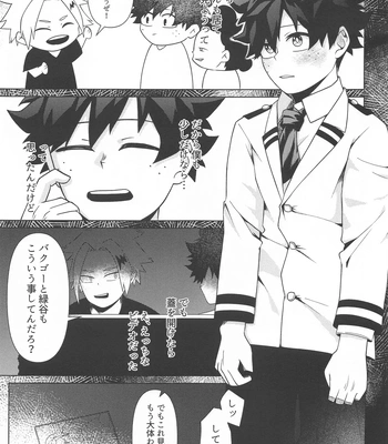[jinejo (Tororo)] Shiawase no Aji – Taste of happiness – Boku no Hero Academia dj [JP] — 17