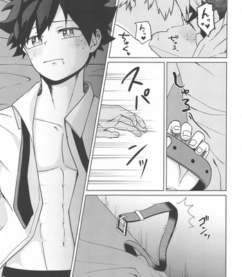 [jinejo (Tororo)] Shiawase no Aji – Taste of happiness – Boku no Hero Academia dj [JP] — 023