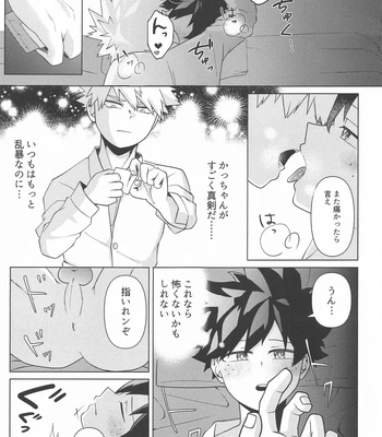 [jinejo (Tororo)] Shiawase no Aji – Taste of happiness – Boku no Hero Academia dj [JP] — 027