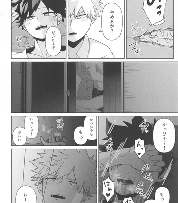 [jinejo (Tororo)] Shiawase no Aji – Taste of happiness – Boku no Hero Academia dj [JP] — 028
