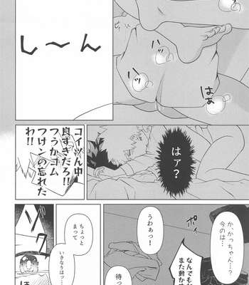 [jinejo (Tororo)] Shiawase no Aji – Taste of happiness – Boku no Hero Academia dj [JP] — 030