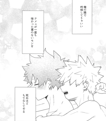 [jinejo (Tororo)] Shiawase no Aji – Taste of happiness – Boku no Hero Academia dj [JP] — 035