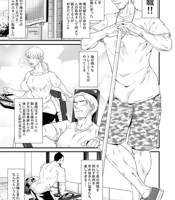 [Toriaezu Nama (Nagayoshi Shun)] Midnight Gym [JP] — 3