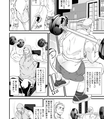 [Toriaezu Nama (Nagayoshi Shun)] Midnight Gym [JP] — 4