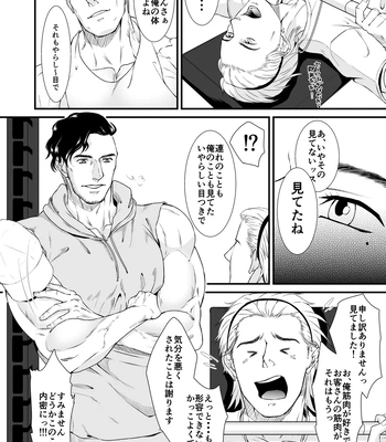 [Toriaezu Nama (Nagayoshi Shun)] Midnight Gym [JP] — 6
