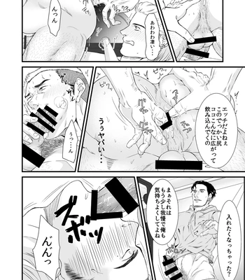 [Toriaezu Nama (Nagayoshi Shun)] Midnight Gym [JP] — 10