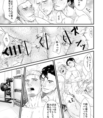 [Toriaezu Nama (Nagayoshi Shun)] Midnight Gym [JP] — 17