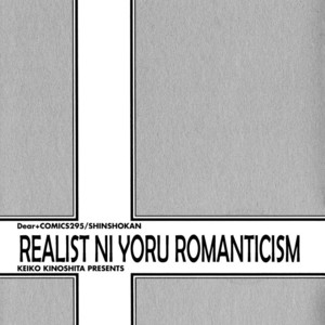 [KINOSHITA Keiko] Realist ni Yoru Romanticism [Eng] – Gay Comics image 074.jpg
