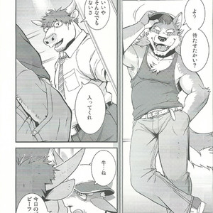 [Dragon Heart/ gamma] Wolf / Cow [JP] – Gay Comics image 002.jpg