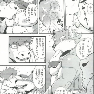[Dragon Heart/ gamma] Wolf / Cow [JP] – Gay Comics image 004.jpg