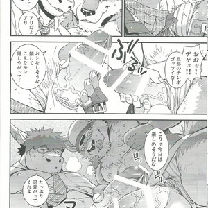 [Dragon Heart/ gamma] Wolf / Cow [JP] – Gay Comics image 005.jpg