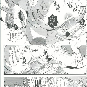 [Dragon Heart/ gamma] Wolf / Cow [JP] – Gay Comics image 013.jpg