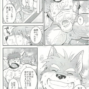[Dragon Heart/ gamma] Wolf / Cow [JP] – Gay Comics image 023.jpg