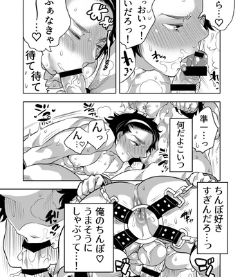 [Honey QP (Inochi Wazuka)] Oana Shiyou-kai tada no Niku Sao no Kuse ni Sukebe Anada to Jikaku Saserare Chaimashita [JP] — 13