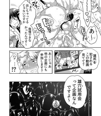 [Honey QP (Inochi Wazuka)] Oana Shiyou-kai tada no Niku Sao no Kuse ni Sukebe Anada to Jikaku Saserare Chaimashita [JP] — 16