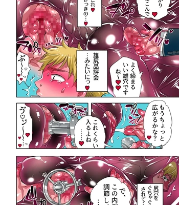 [Honey QP (Inochi Wazuka)] Oana Shiyou-kai tada no Niku Sao no Kuse ni Sukebe Anada to Jikaku Saserare Chaimashita [JP] — 18