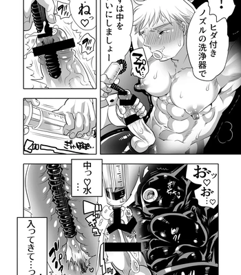 [Honey QP (Inochi Wazuka)] Oana Shiyou-kai tada no Niku Sao no Kuse ni Sukebe Anada to Jikaku Saserare Chaimashita [JP] — 022