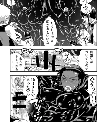 [Honey QP (Inochi Wazuka)] Oana Shiyou-kai tada no Niku Sao no Kuse ni Sukebe Anada to Jikaku Saserare Chaimashita [JP] — 023