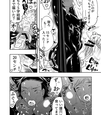 [Honey QP (Inochi Wazuka)] Oana Shiyou-kai tada no Niku Sao no Kuse ni Sukebe Anada to Jikaku Saserare Chaimashita [JP] — 024