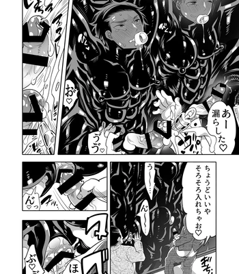 [Honey QP (Inochi Wazuka)] Oana Shiyou-kai tada no Niku Sao no Kuse ni Sukebe Anada to Jikaku Saserare Chaimashita [JP] — 026