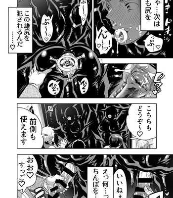 [Honey QP (Inochi Wazuka)] Oana Shiyou-kai tada no Niku Sao no Kuse ni Sukebe Anada to Jikaku Saserare Chaimashita [JP] — 028