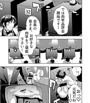 [Honey QP (Inochi Wazuka)] Oana Shiyou-kai tada no Niku Sao no Kuse ni Sukebe Anada to Jikaku Saserare Chaimashita [JP] — 3