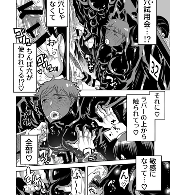 [Honey QP (Inochi Wazuka)] Oana Shiyou-kai tada no Niku Sao no Kuse ni Sukebe Anada to Jikaku Saserare Chaimashita [JP] — 030