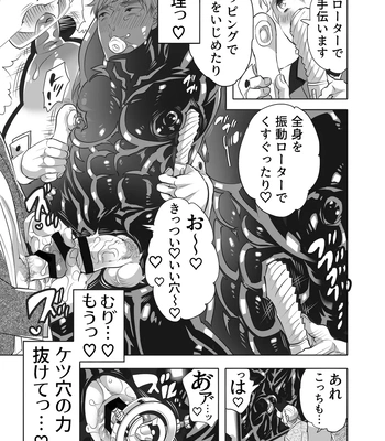 [Honey QP (Inochi Wazuka)] Oana Shiyou-kai tada no Niku Sao no Kuse ni Sukebe Anada to Jikaku Saserare Chaimashita [JP] — 031