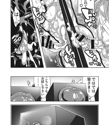 [Honey QP (Inochi Wazuka)] Oana Shiyou-kai tada no Niku Sao no Kuse ni Sukebe Anada to Jikaku Saserare Chaimashita [JP] — 034