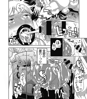 [Honey QP (Inochi Wazuka)] Oana Shiyou-kai tada no Niku Sao no Kuse ni Sukebe Anada to Jikaku Saserare Chaimashita [JP] — 040
