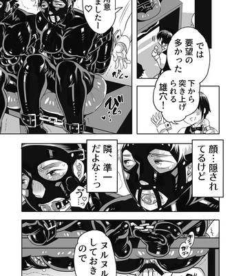 [Honey QP (Inochi Wazuka)] Oana Shiyou-kai tada no Niku Sao no Kuse ni Sukebe Anada to Jikaku Saserare Chaimashita [JP] — 043