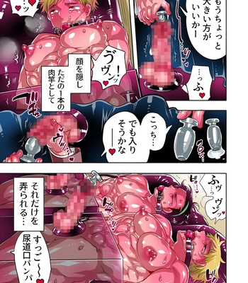 [Honey QP (Inochi Wazuka)] Oana Shiyou-kai tada no Niku Sao no Kuse ni Sukebe Anada to Jikaku Saserare Chaimashita [JP] — 5