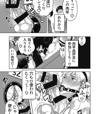 [Honey QP (Inochi Wazuka)] Oana Shiyou-kai tada no Niku Sao no Kuse ni Sukebe Anada to Jikaku Saserare Chaimashita [JP] — 051