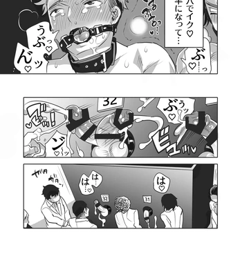 [Honey QP (Inochi Wazuka)] Oana Shiyou-kai tada no Niku Sao no Kuse ni Sukebe Anada to Jikaku Saserare Chaimashita [JP] — 053