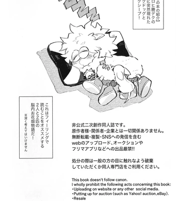 [Surface Tension] Gyau to Dede no iru Seikatsu 5 – Boku no Hero Academia dj [JP] — 003