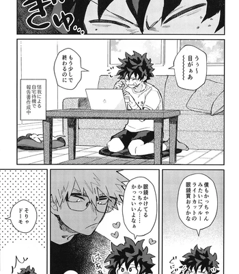 [Surface Tension] Gyau to Dede no iru Seikatsu 5 – Boku no Hero Academia dj [JP] — 004