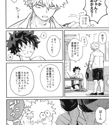 [Surface Tension] Gyau to Dede no iru Seikatsu 5 – Boku no Hero Academia dj [JP] — 005