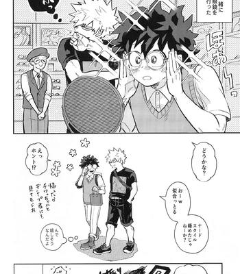 [Surface Tension] Gyau to Dede no iru Seikatsu 5 – Boku no Hero Academia dj [JP] — 007