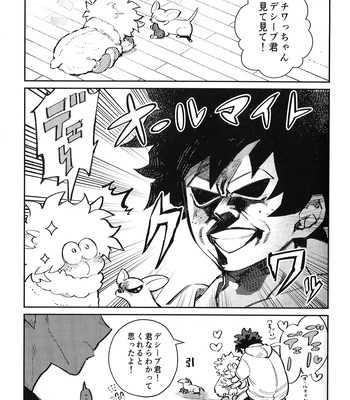 [Surface Tension] Gyau to Dede no iru Seikatsu 5 – Boku no Hero Academia dj [JP] — 008