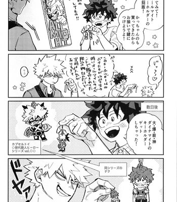 [Surface Tension] Gyau to Dede no iru Seikatsu 5 – Boku no Hero Academia dj [JP] — 010