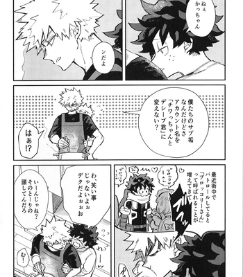 [Surface Tension] Gyau to Dede no iru Seikatsu 5 – Boku no Hero Academia dj [JP] — 012