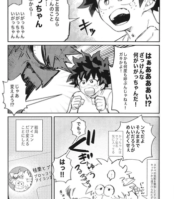 [Surface Tension] Gyau to Dede no iru Seikatsu 5 – Boku no Hero Academia dj [JP] — 013