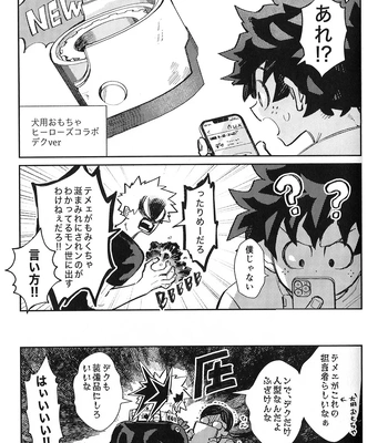 [Surface Tension] Gyau to Dede no iru Seikatsu 5 – Boku no Hero Academia dj [JP] — 019