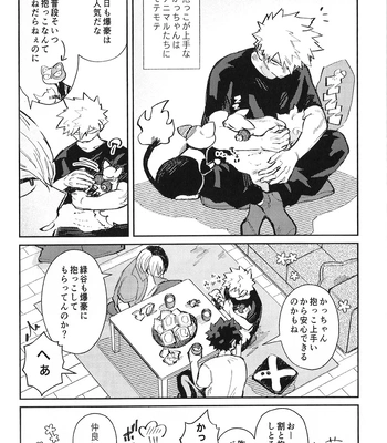 [Surface Tension] Gyau to Dede no iru Seikatsu 5 – Boku no Hero Academia dj [JP] — 020