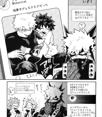 [Surface Tension] Gyau to Dede no iru Seikatsu 5 – Boku no Hero Academia dj [JP] — 021
